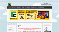 Desktop Screenshot of gorcom.ru
